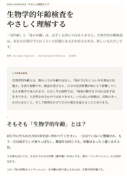 NGM Commons やさしい解説ガイド サンプル(表紙)